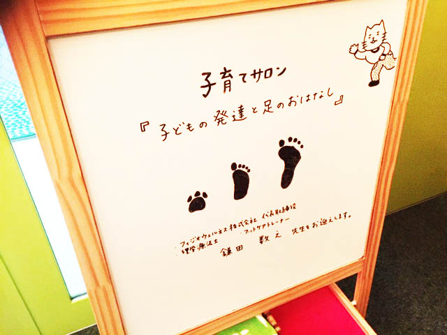 【子供の発達と足のおはなし】のセミナーを行ないました。